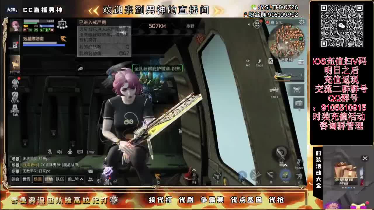 125线 远星出击 第9段