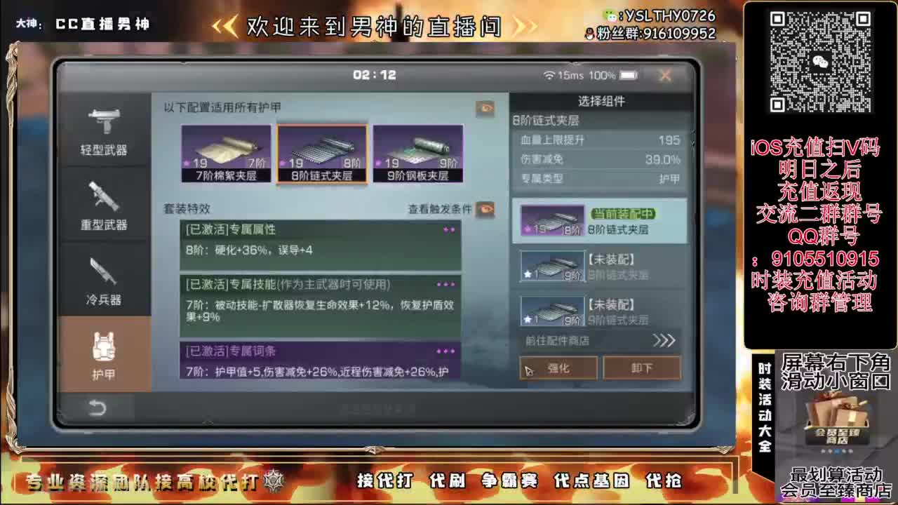 125线 远星出击 第10段