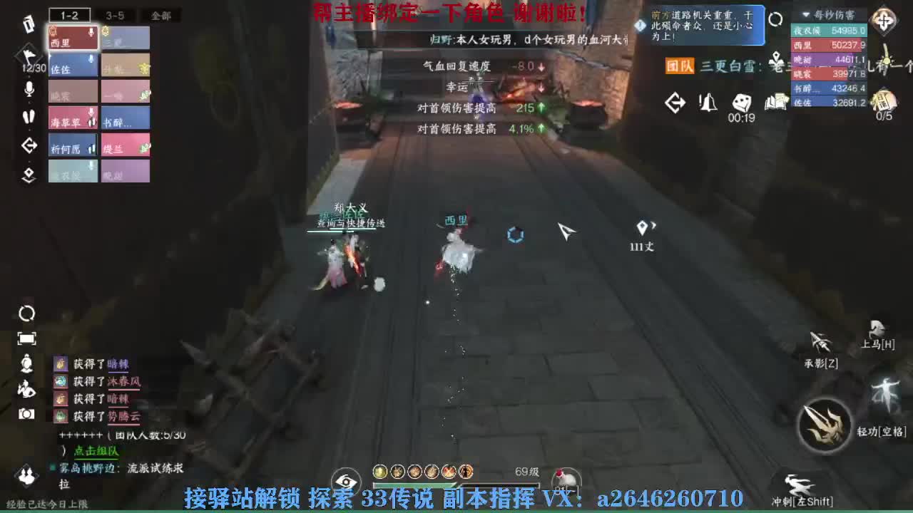 急急急 第1段