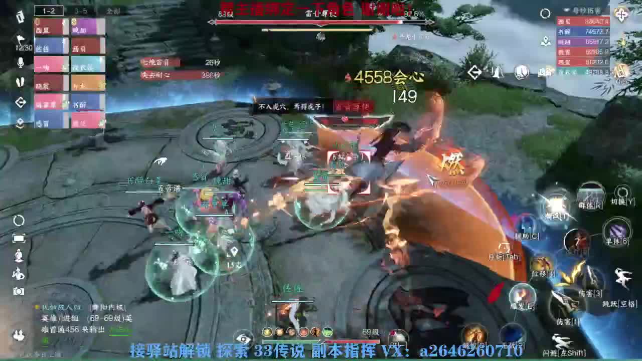 急急急 第2段