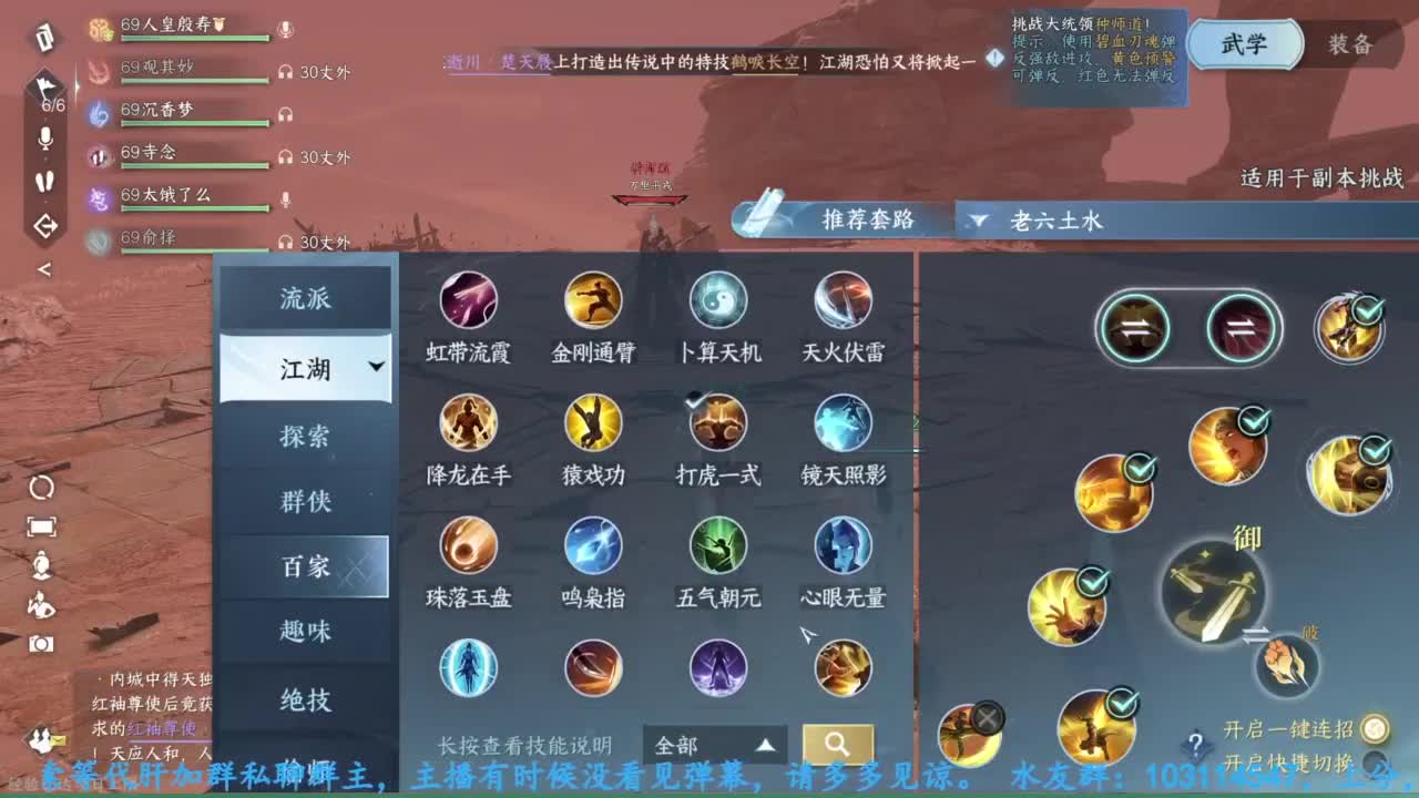 主玩铁衣 第11段