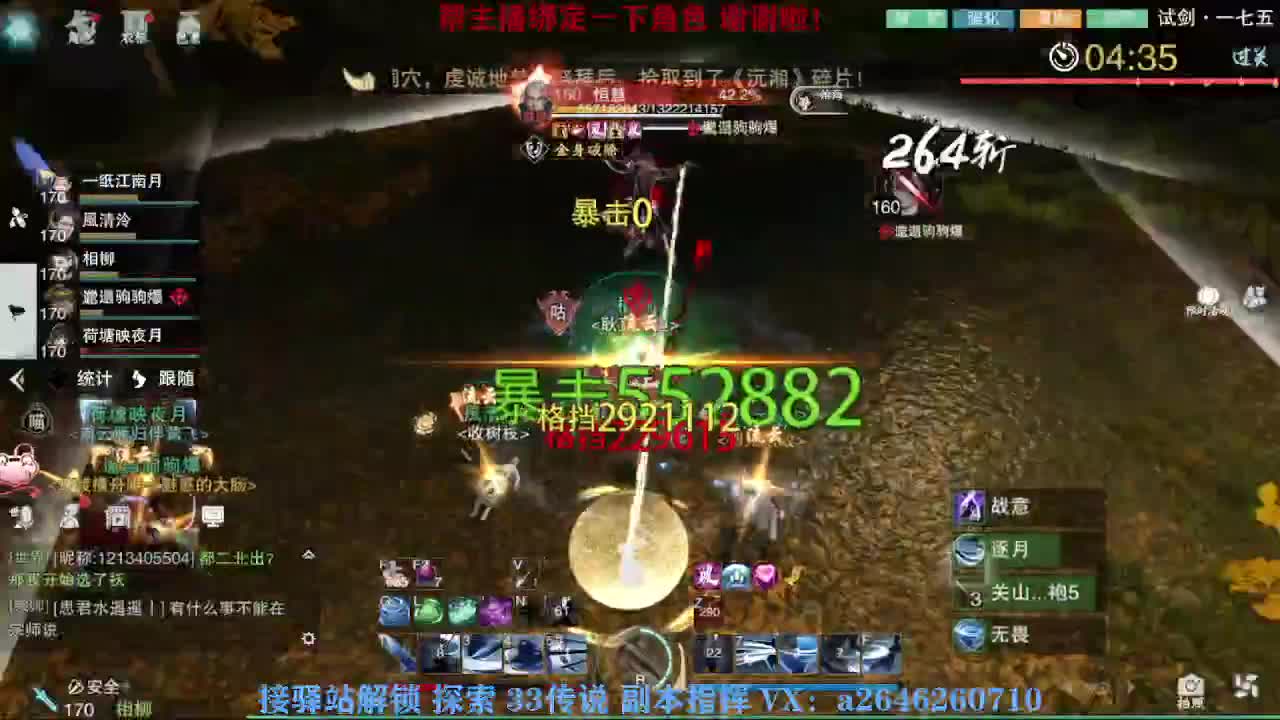 急急急 第4段