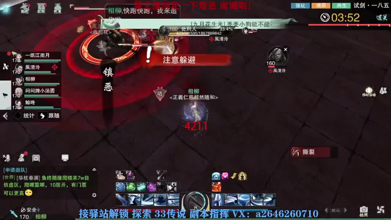 急急急 第5段