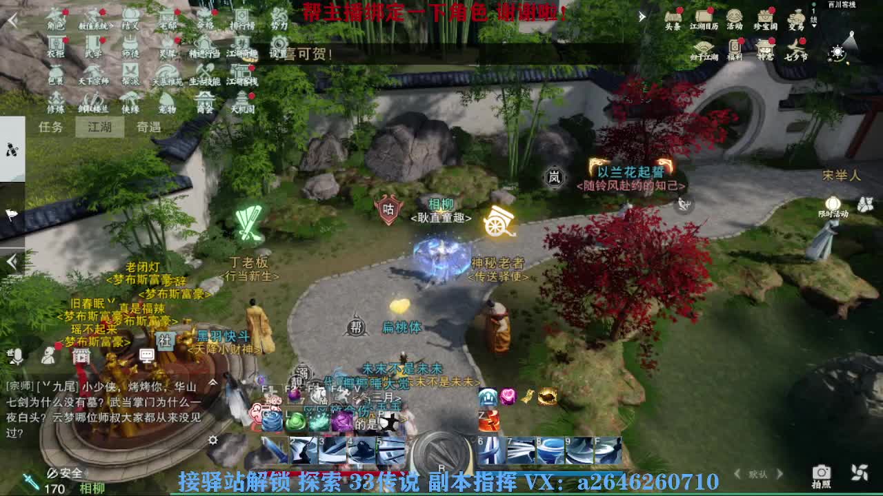 急急急 第6段