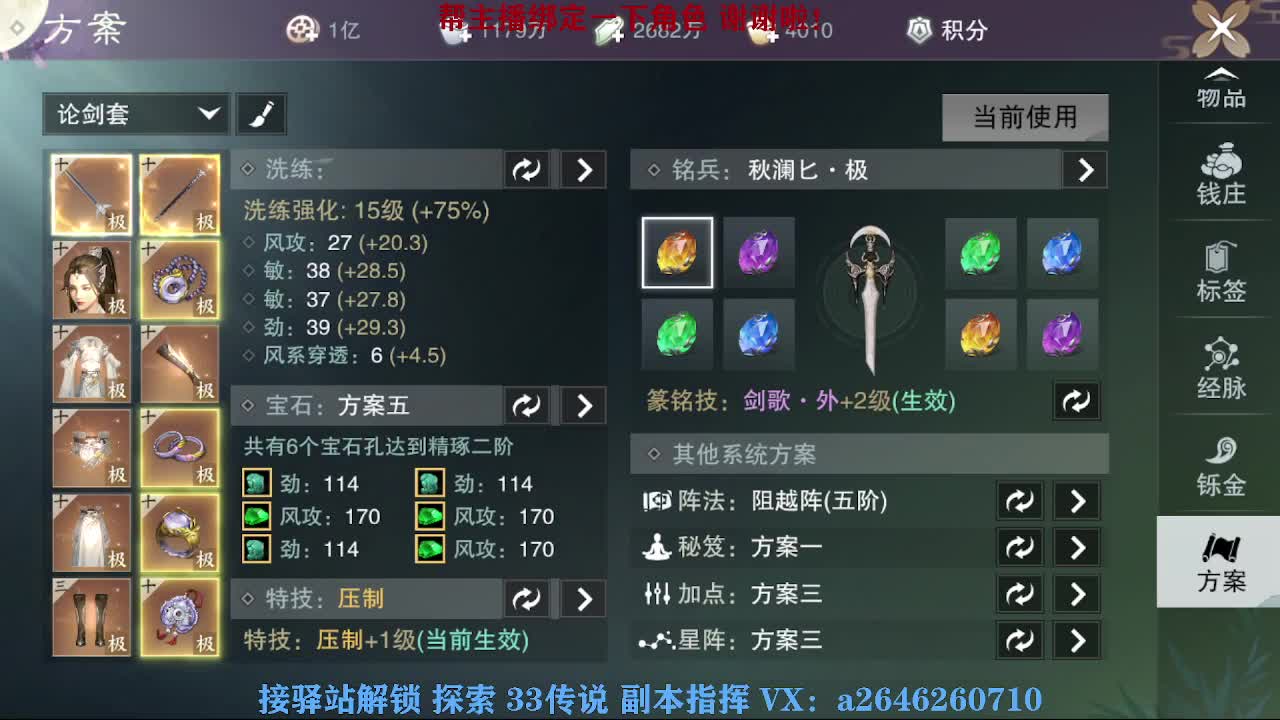 急急急 第8段
