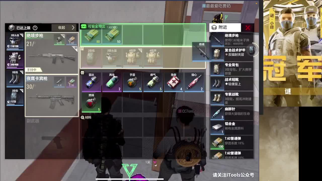 加油 第1段