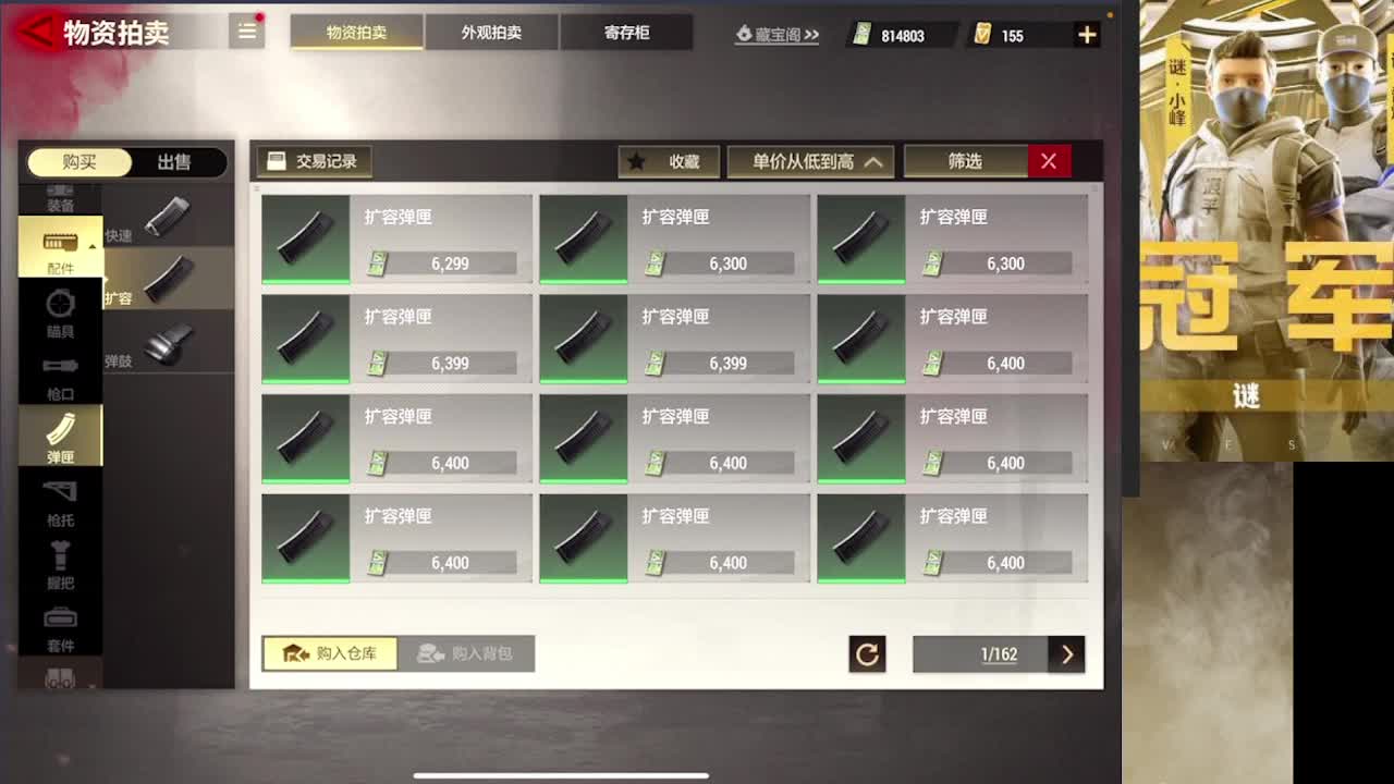 加油 第2段
