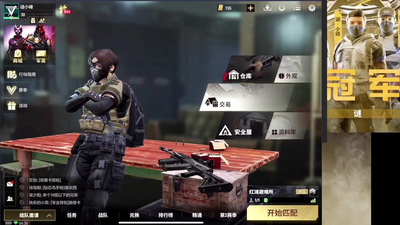 加油 第6段