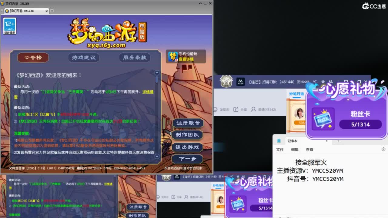 官方推荐资源主播 第2段