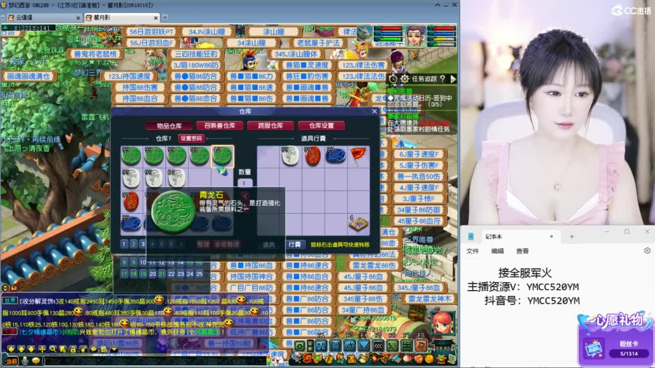 官方推荐资源主播 第3段