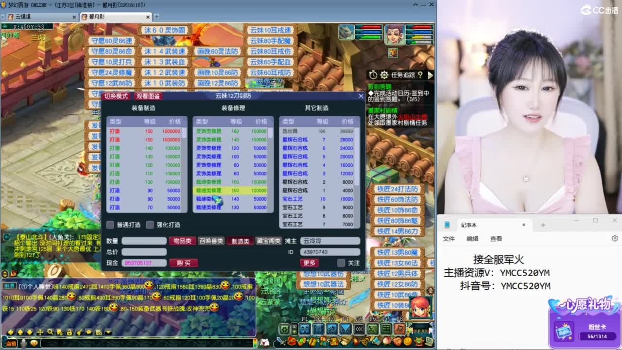 官方推荐资源主播 第5段