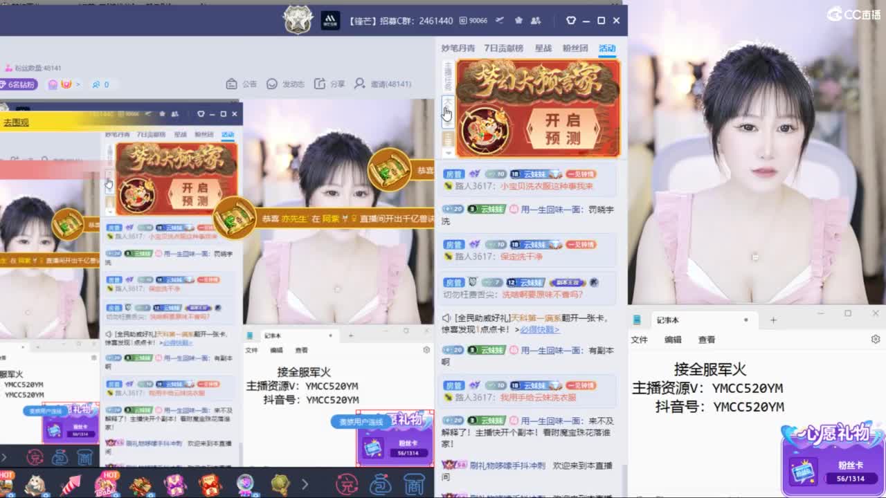 官方推荐资源主播 第6段