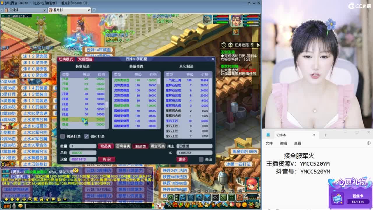 官方推荐资源主播 第7段