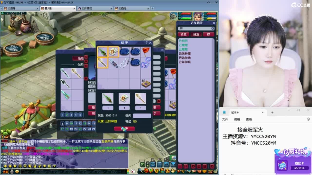 官方推荐资源主播 第9段