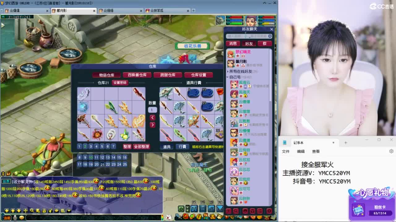 官方推荐资源主播 第10段