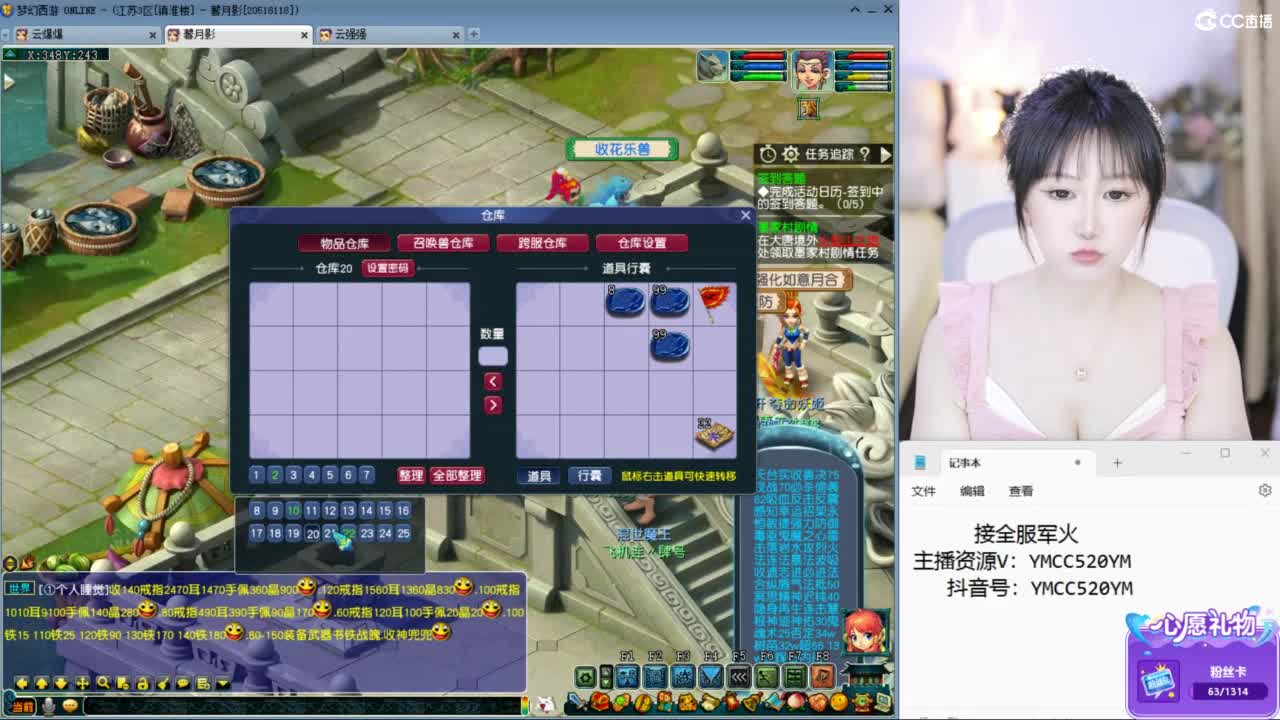 官方推荐资源主播 第11段
