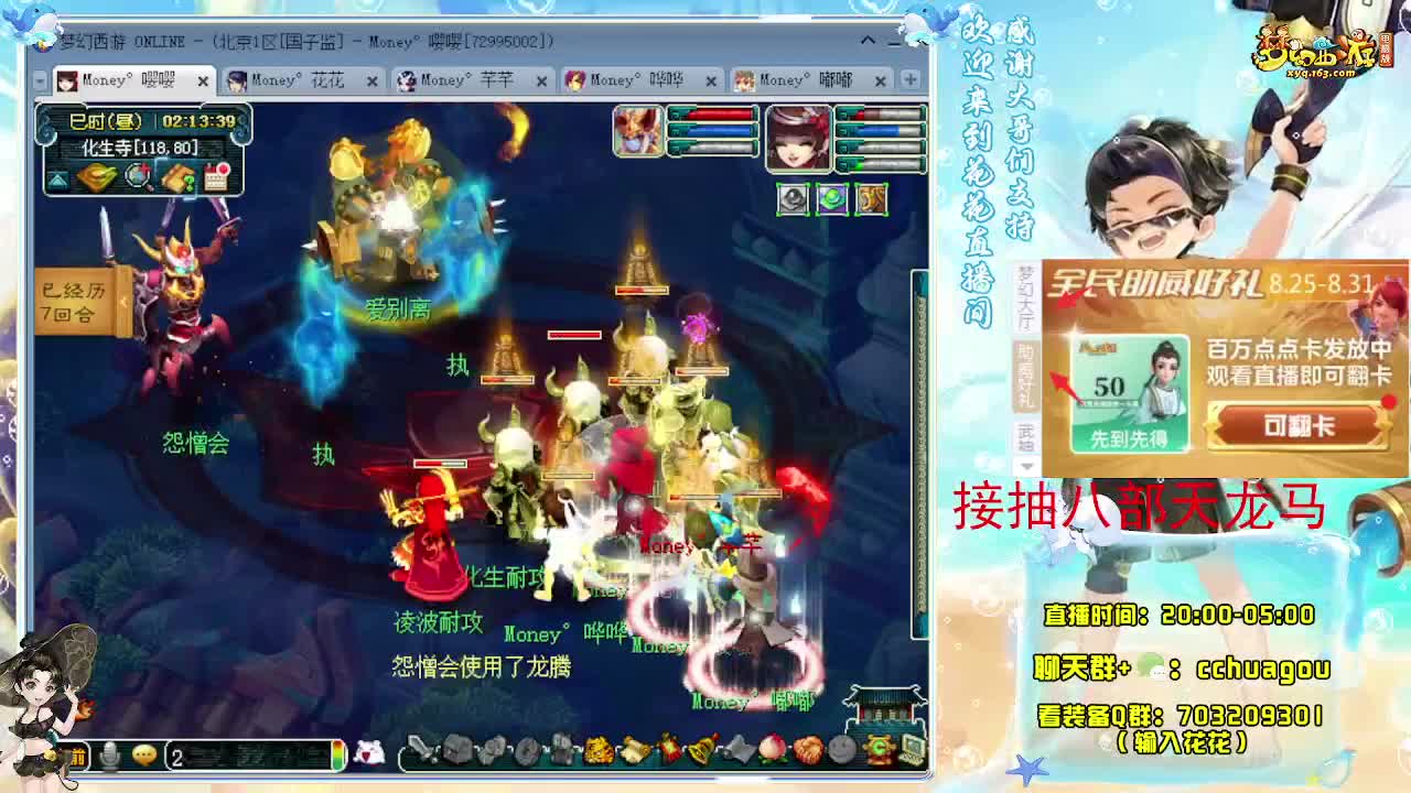 一个175通宵的臭刷子：接祥瑞 第1段