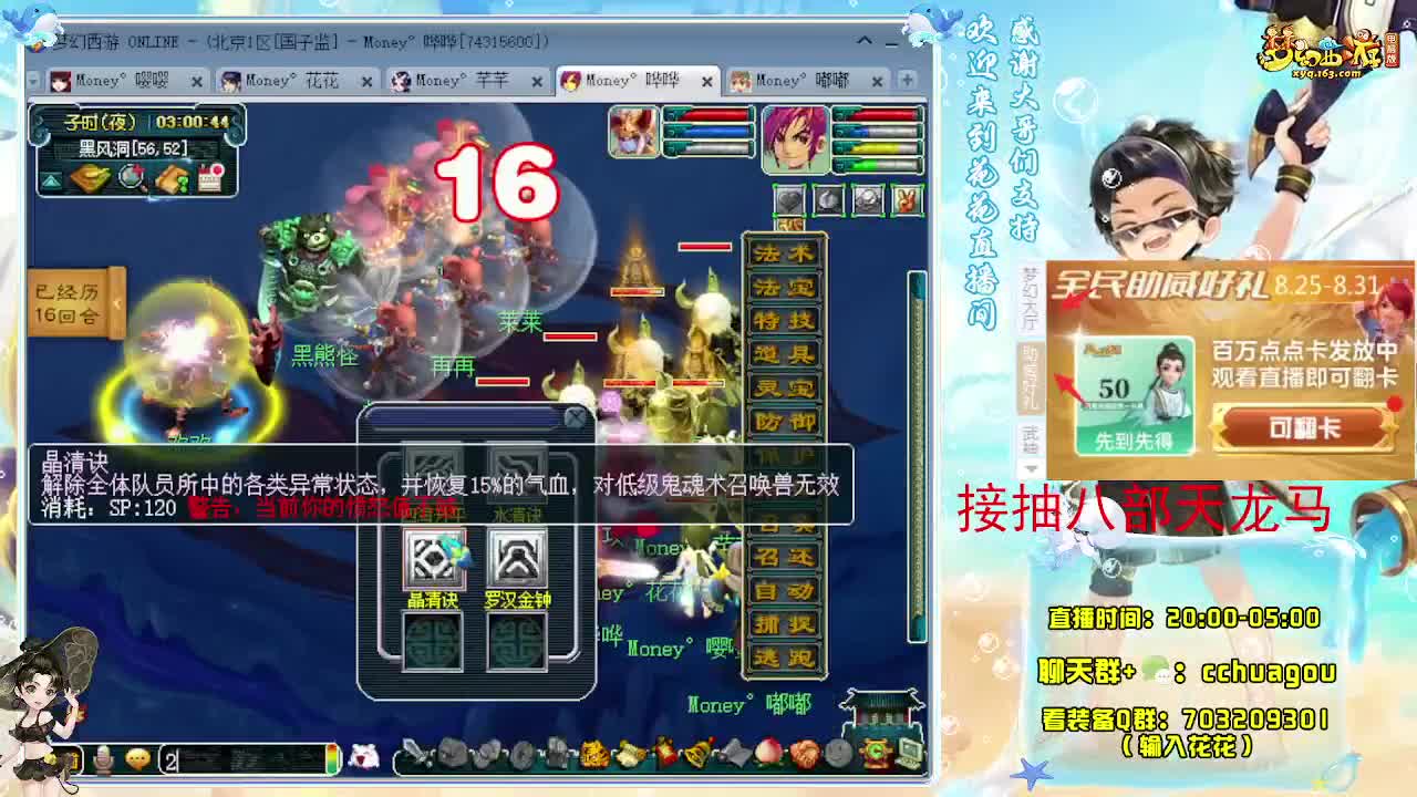 一个175通宵的臭刷子：接祥瑞 第3段