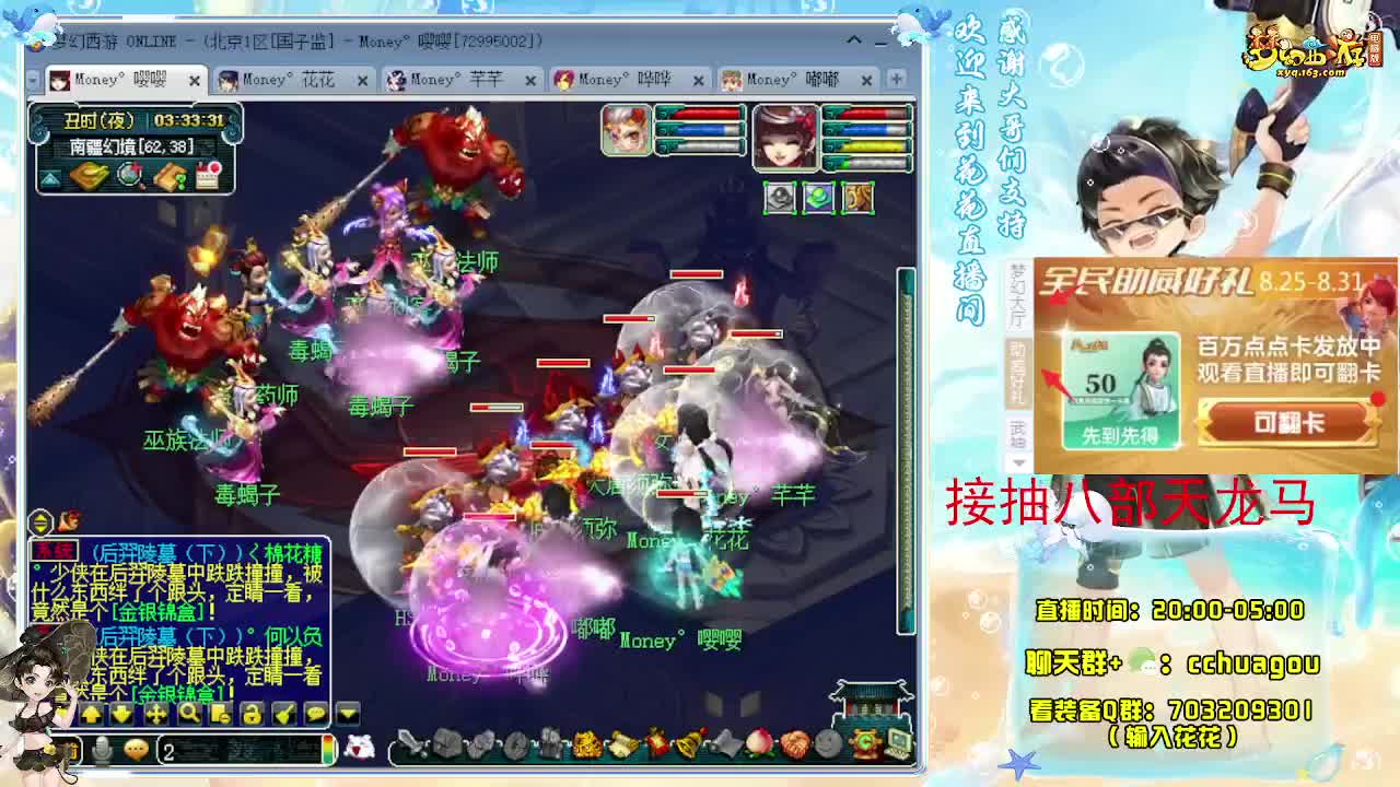 一个175通宵的臭刷子：接祥瑞 第4段