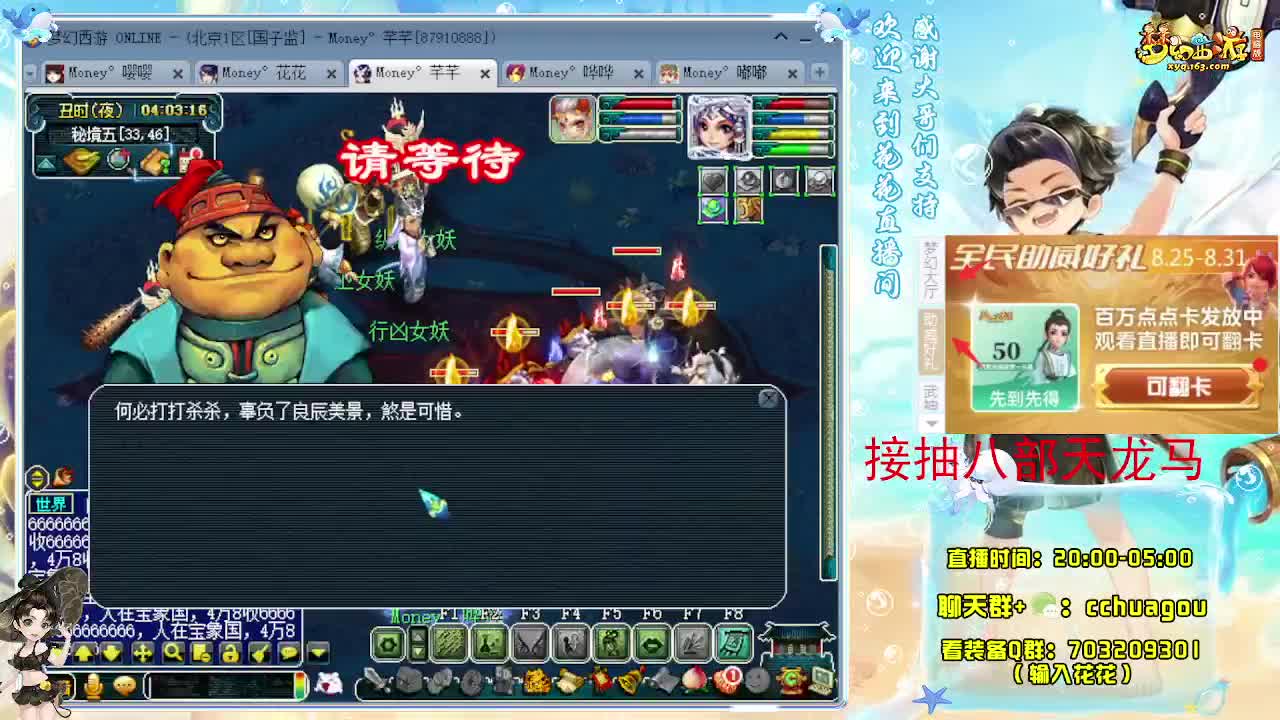 一个175通宵的臭刷子：接祥瑞 第5段