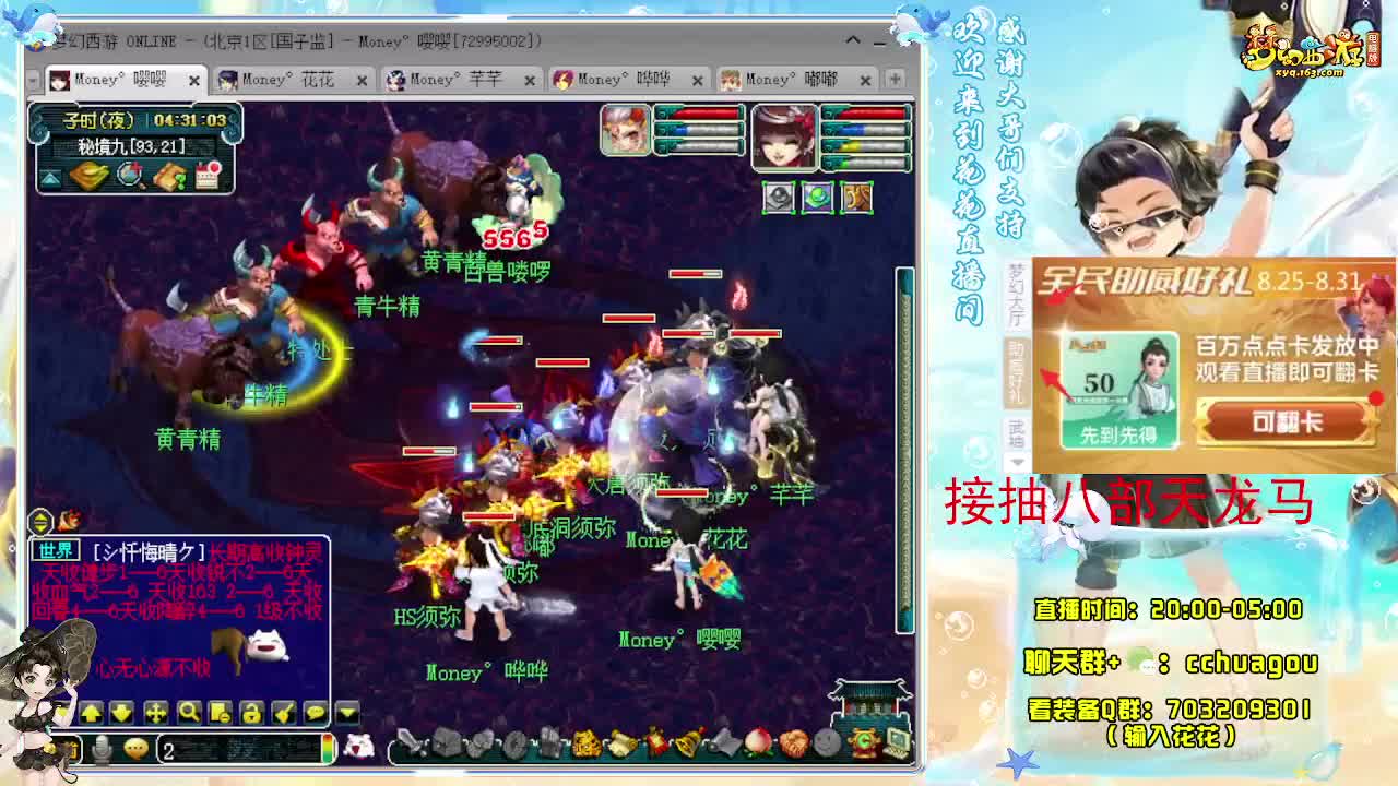 一个175通宵的臭刷子：接祥瑞 第6段