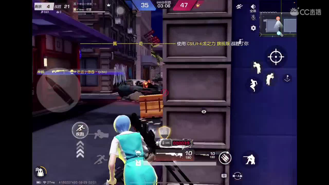 生命斗士 第5段