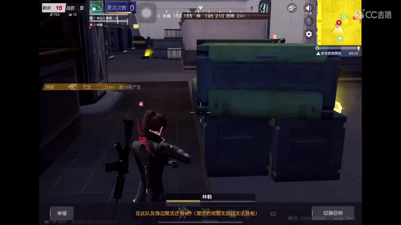 生命斗士 第6段
