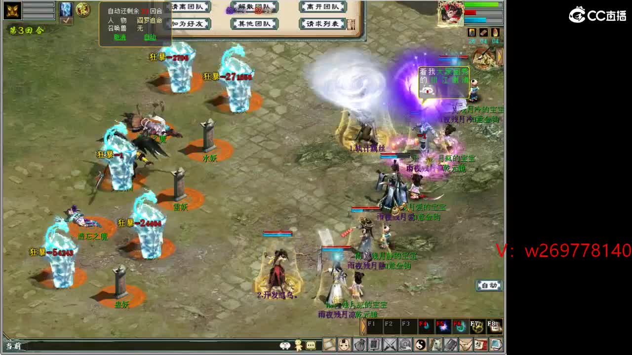 魔王窟随表搞 第11段