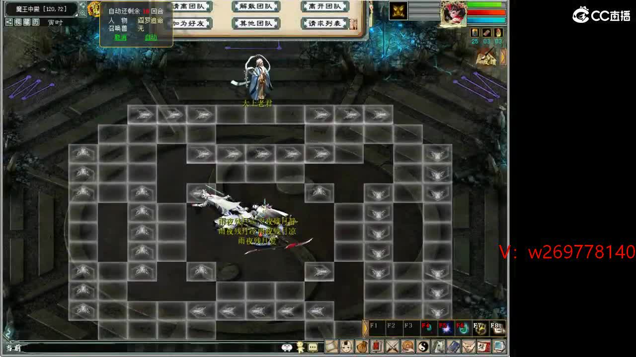 魔王窟随表搞 第12段