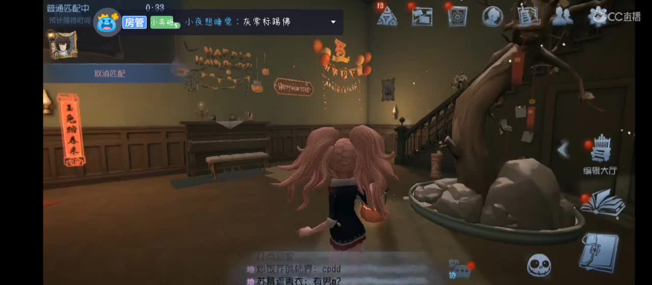 划水 第3段