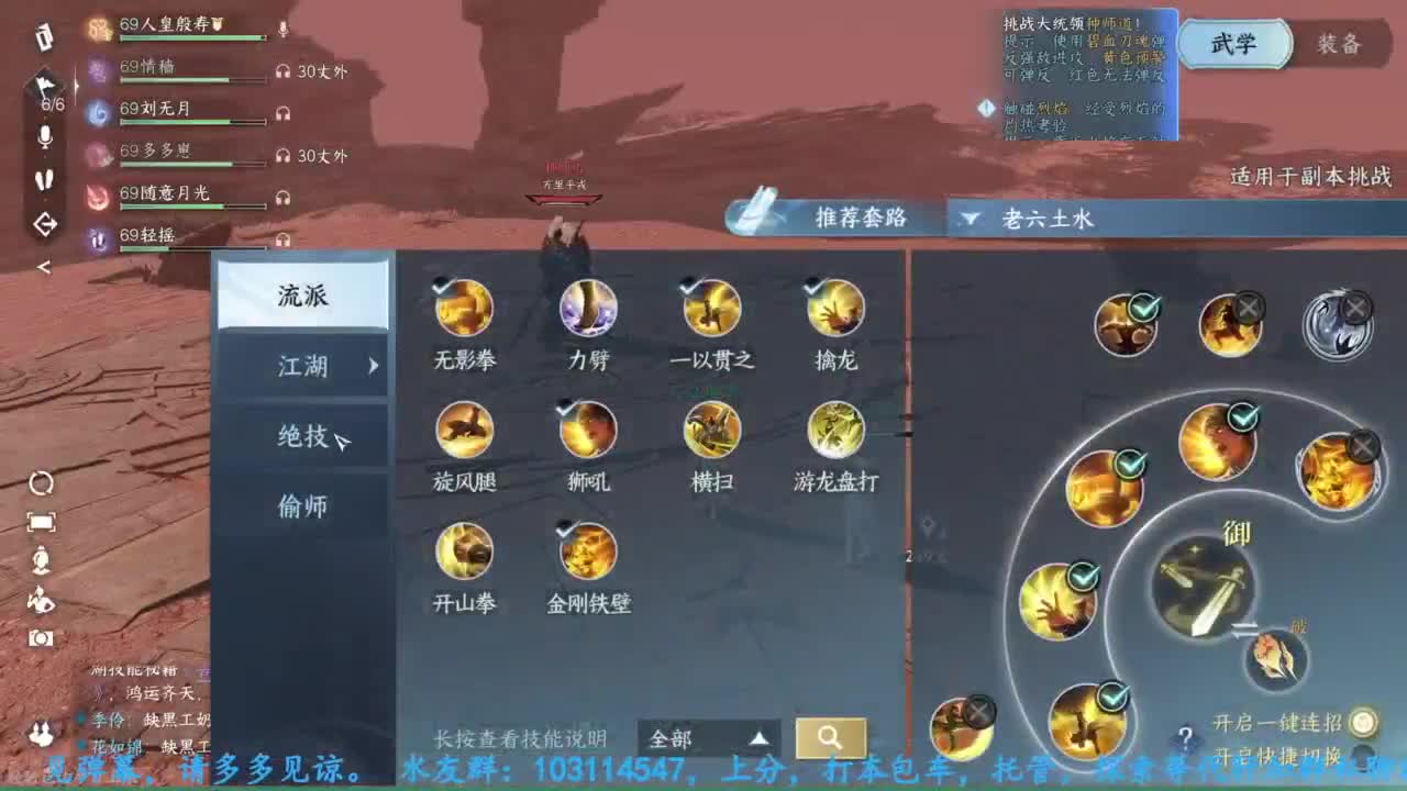 主玩铁衣 第1段