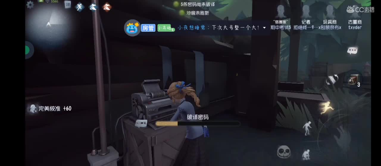 划水 第11段