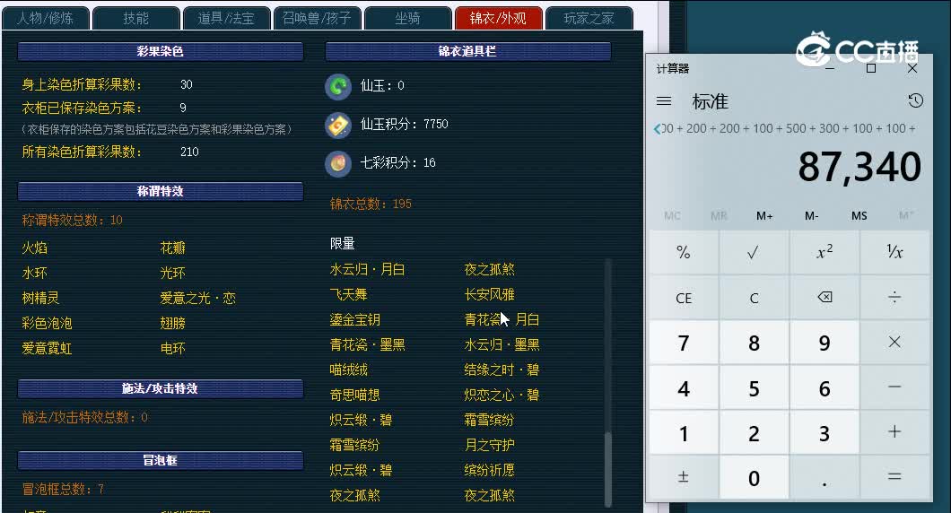 129齐云楼576凌波城