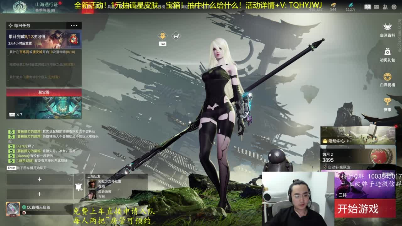 免费上车~带水友 第2段