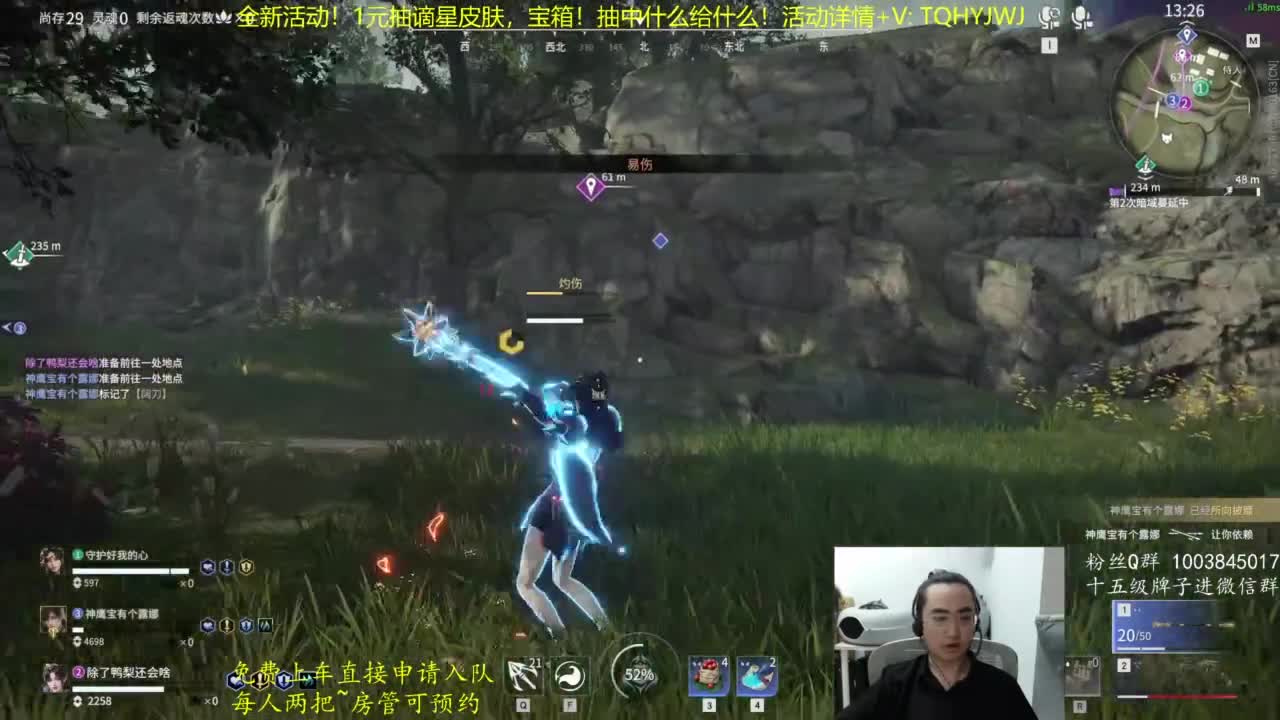 免费上车~带水友 第10段
