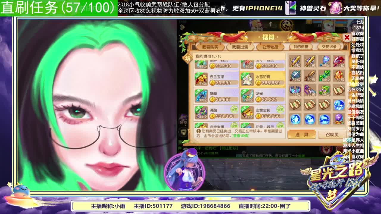 2018唱歌的勇武菜猪/点唱主播 第1段