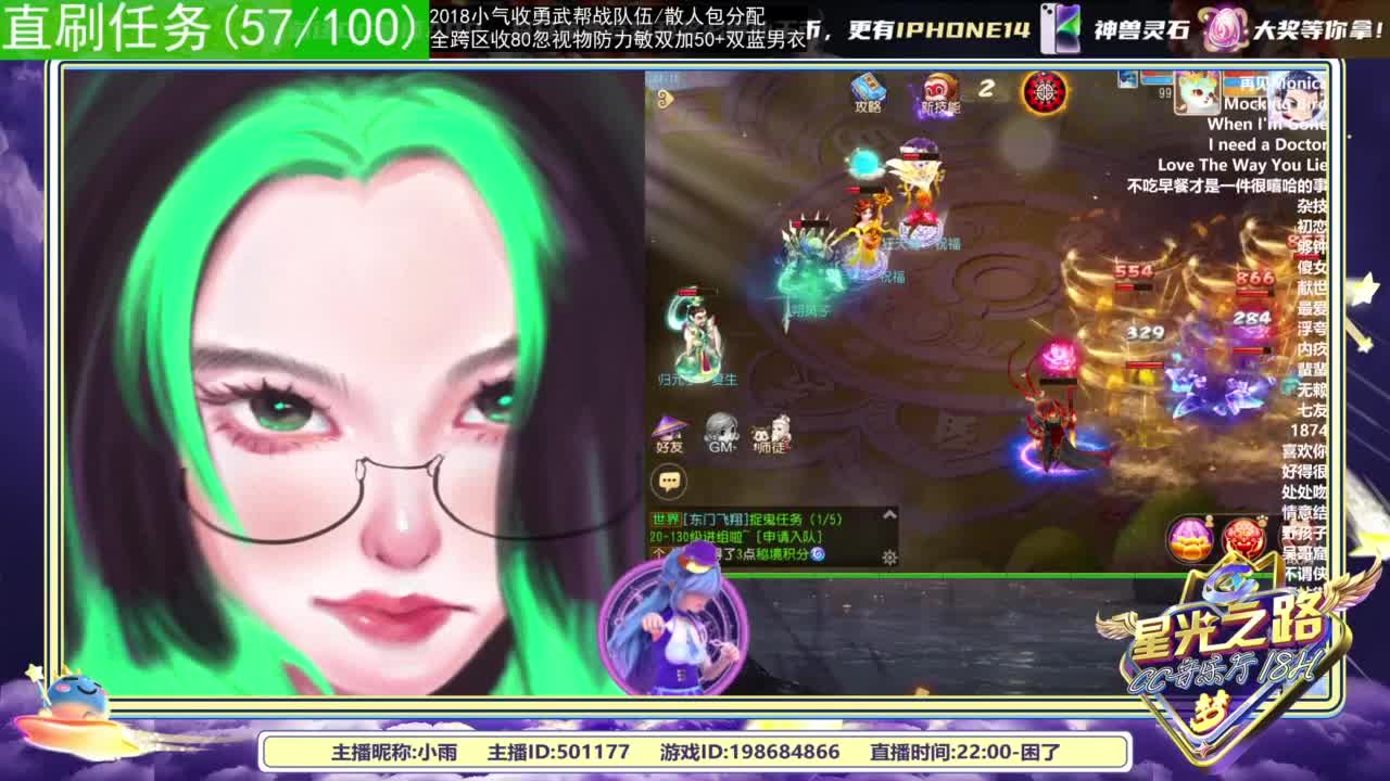 2018唱歌的勇武菜猪/点唱主播 第2段