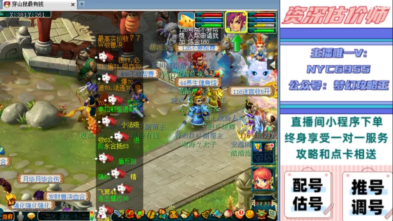 估号 调号 找号 推号 第2段