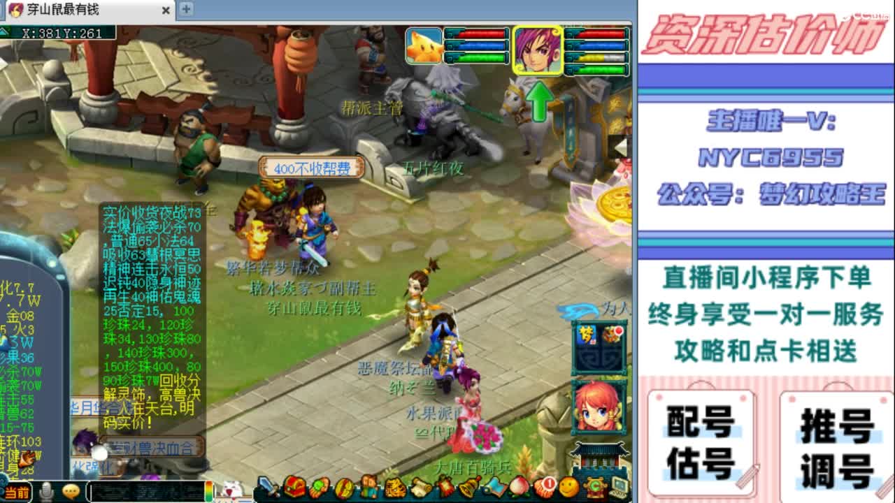 估号 调号 找号 推号 第5段