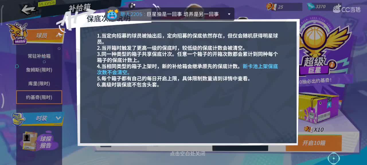 又菜又爱玩 第2段