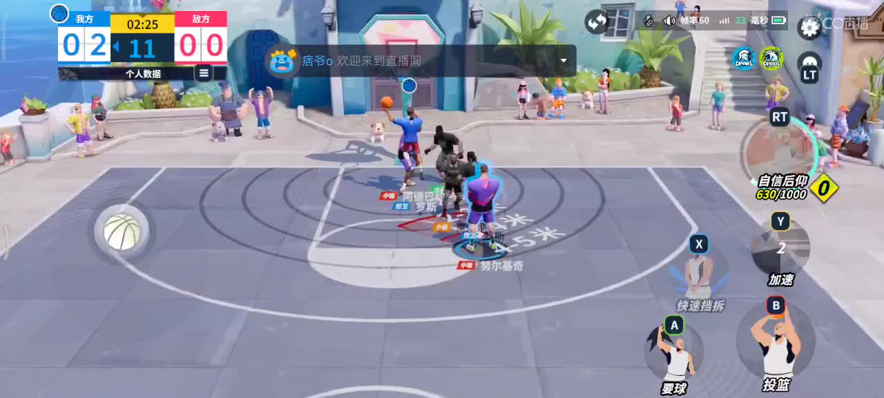 又菜又爱玩 第4段