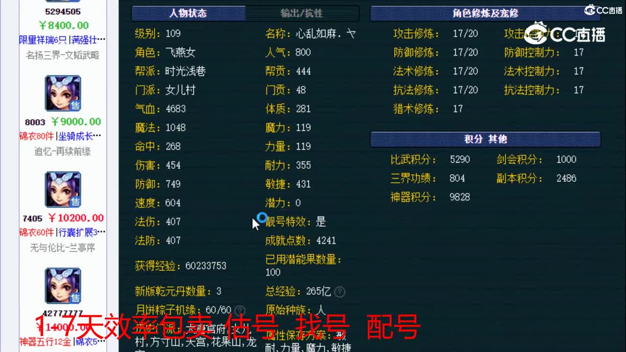 【主播点评】女儿村