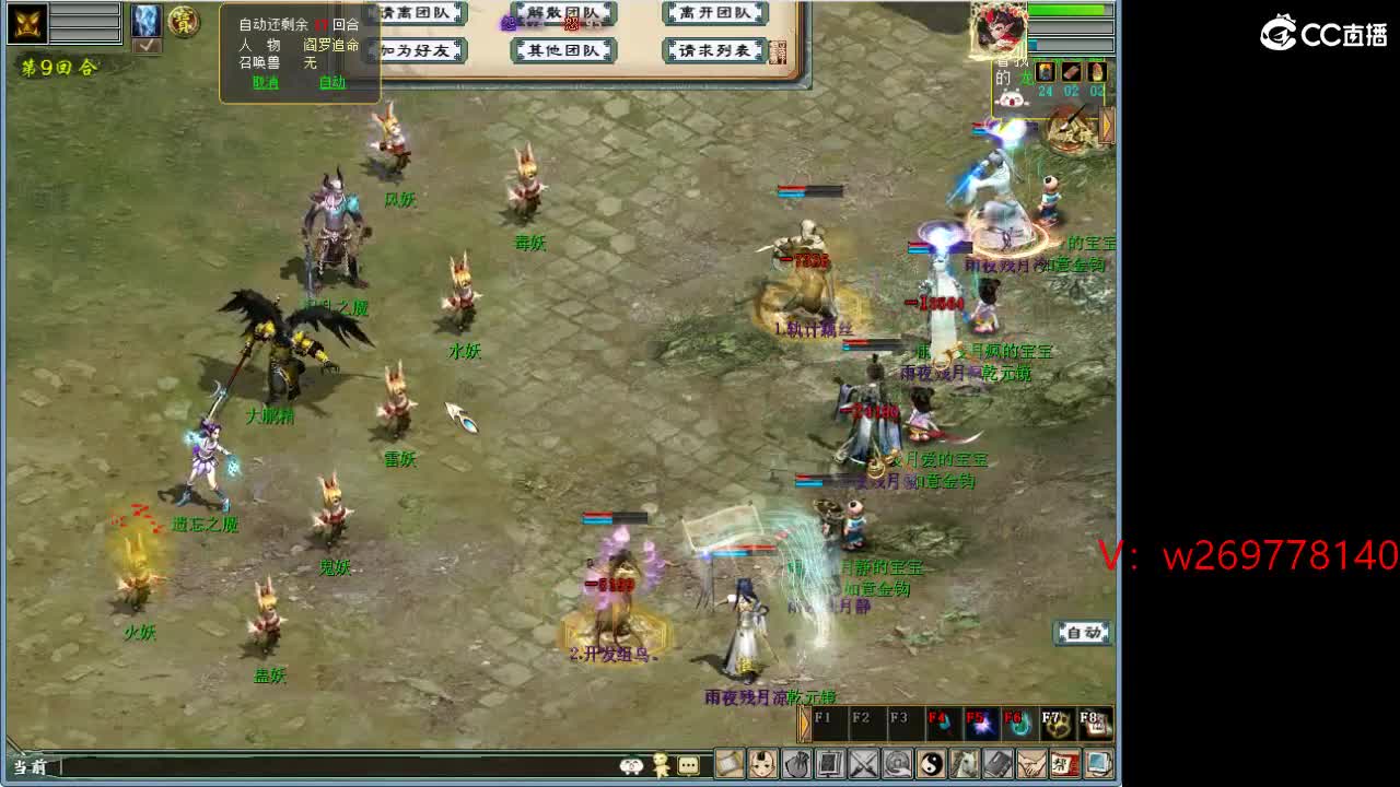 魔王窟随表搞 第2段