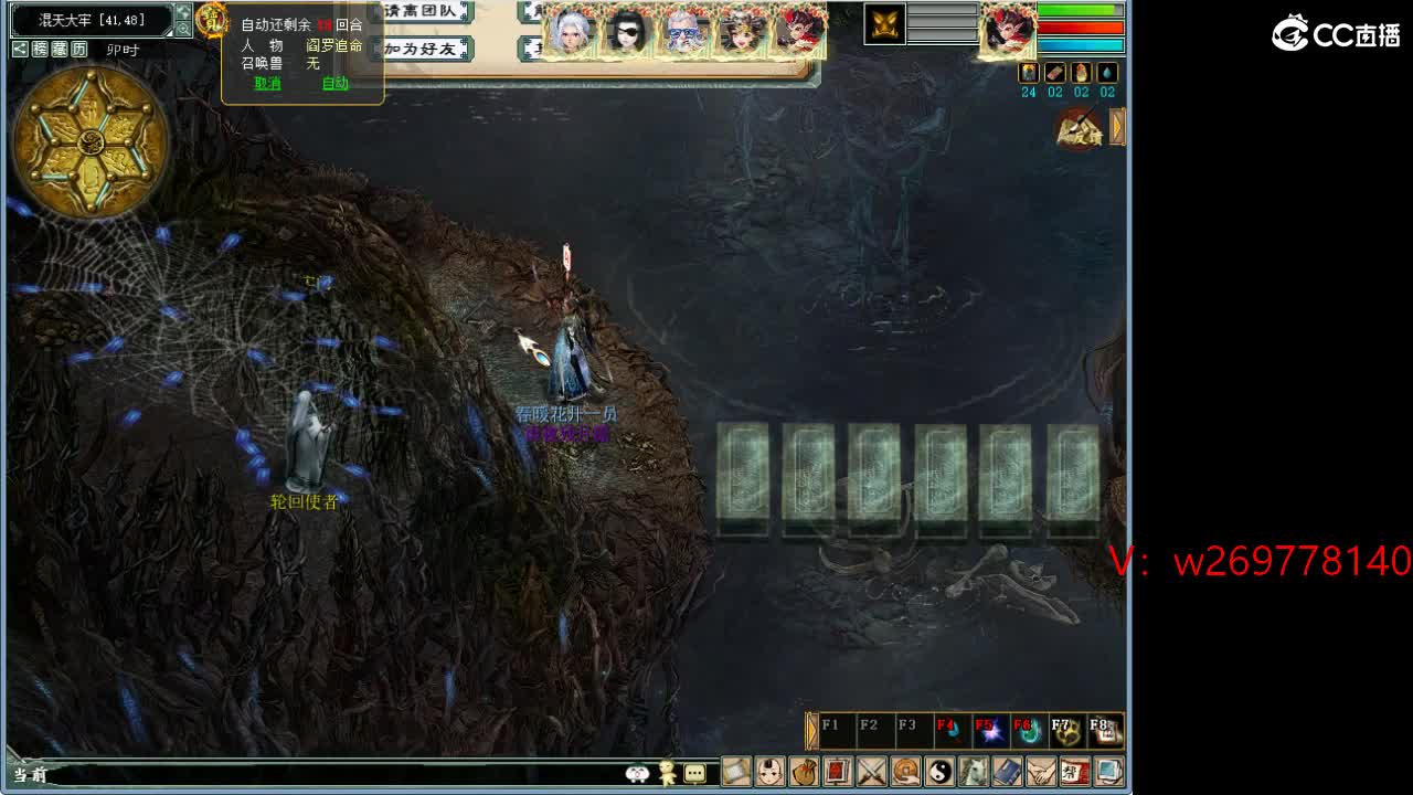 魔王窟随表搞 第3段