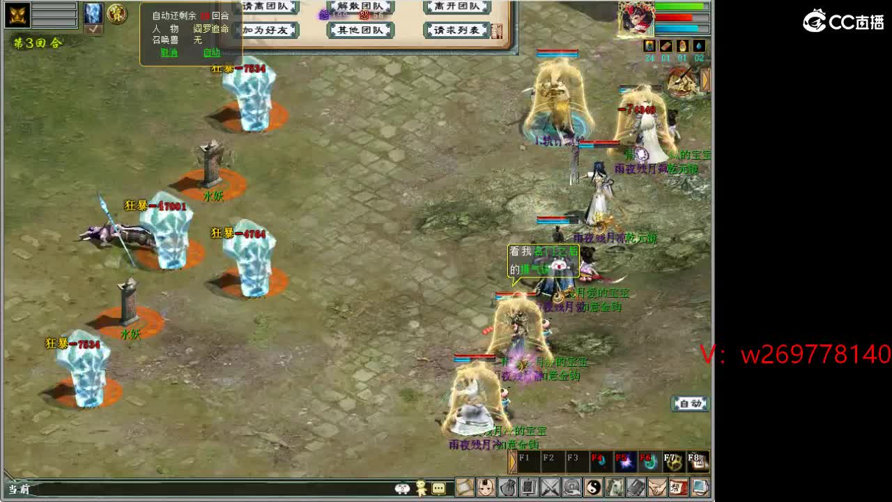 魔王窟随表搞 第4段