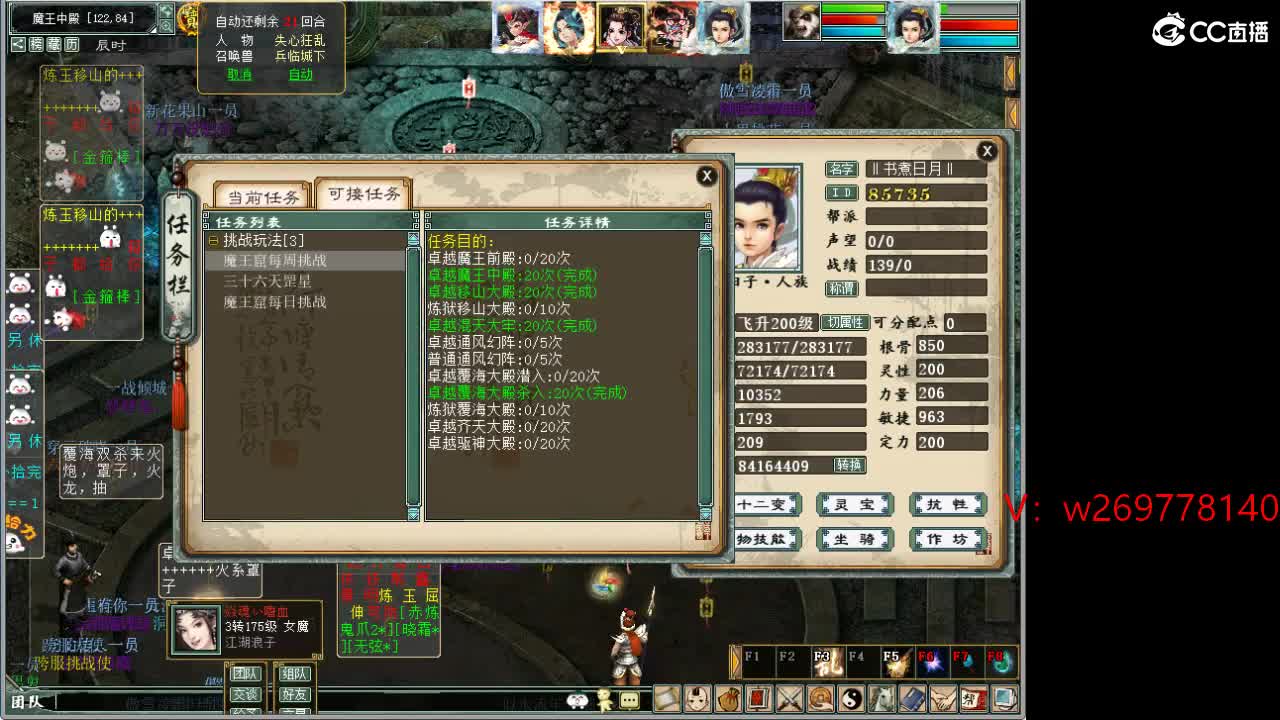 魔王窟随表搞 第8段