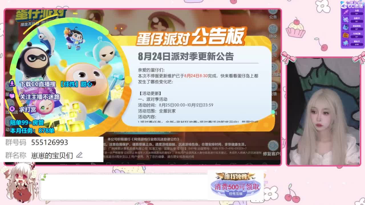 月底差点流水~ 第3段