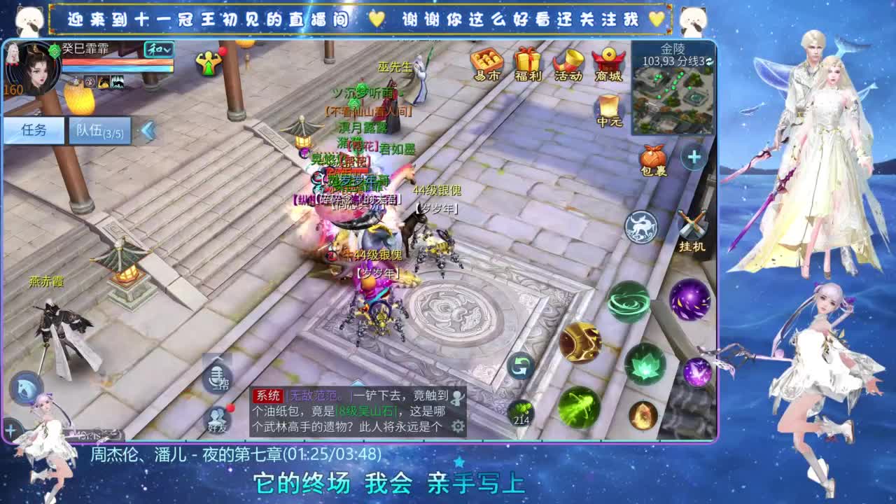 十一冠王在线答疑解惑 第1段