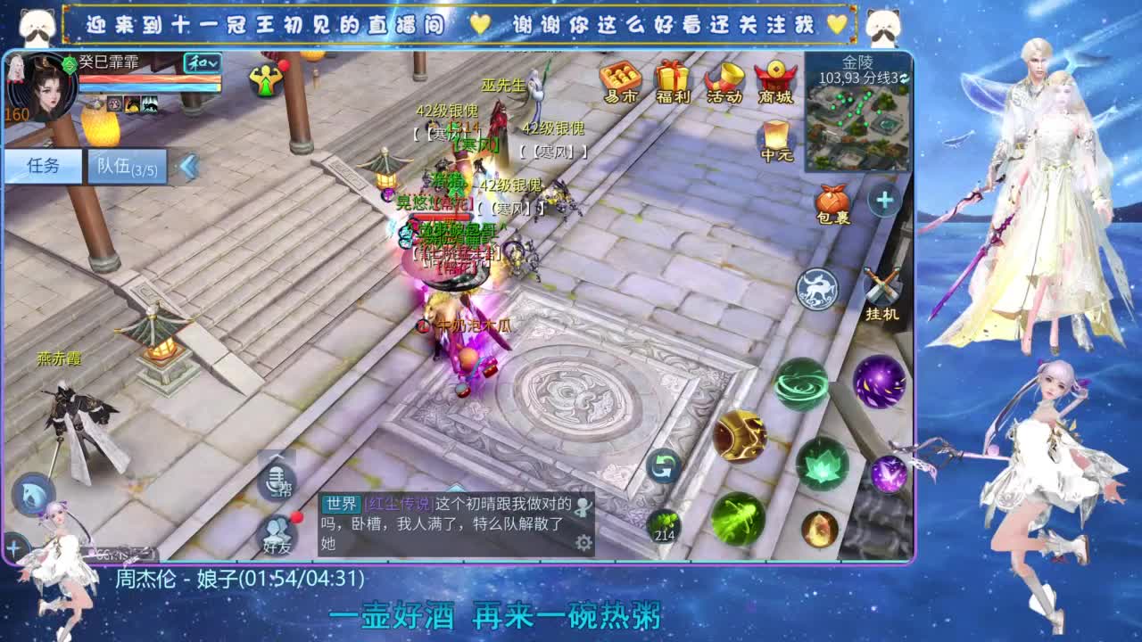 十一冠王在线答疑解惑 第2段