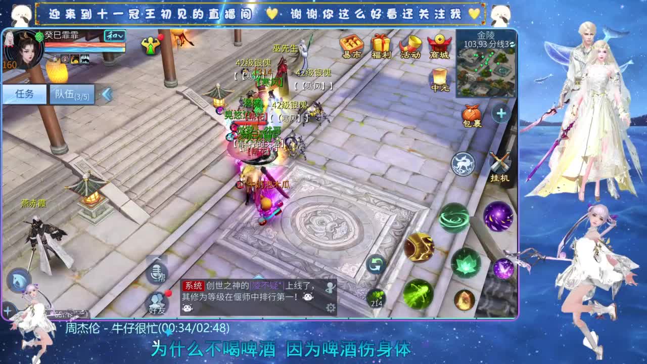 十一冠王在线答疑解惑 第3段